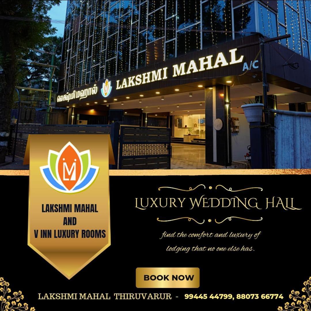 Lakshmi Mahal - V Inn Thiruvarur エクステリア 写真